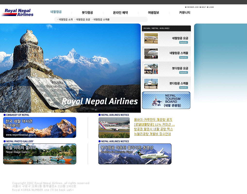 네팔항공_웹표준.jpg