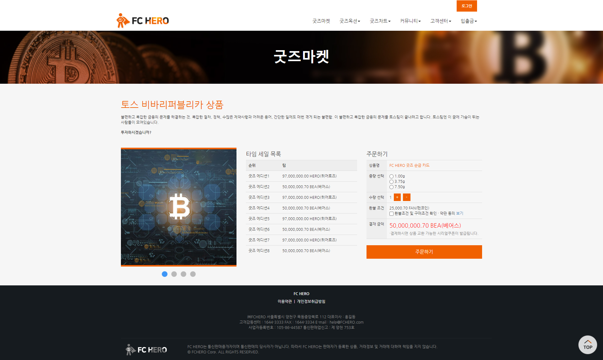 screencapture-seodong1-dothome-co-kr-v4-fchero-index-html-2021-07-01-12_55_54.png